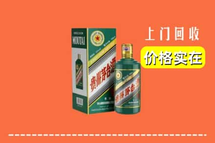 晋中市灵石回收纪念茅台酒