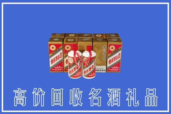 晋中市灵石回收茅台酒